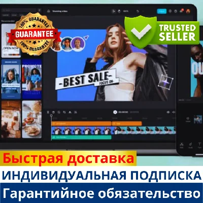 CAPCUT PRO 1 YEAR SUBSCRIPTION | TO YOUR ACCOUNT