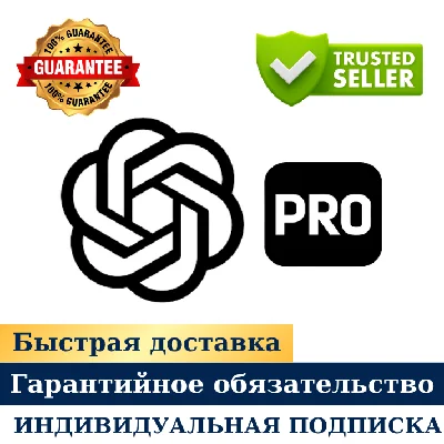ChatGPT PRO SUBSCRIPTION | TO YOUR ACCOUNT