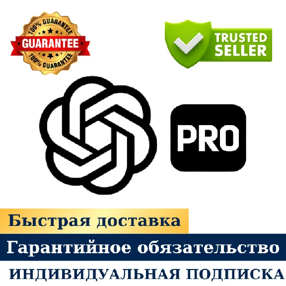 ChatGPT PRO SUBSCRIPTION | TO YOUR ACCOUNT