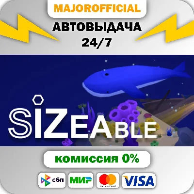 Sizeable АВТОДОСТАВКА Steam GIFT