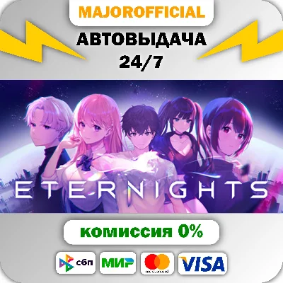 Eternights Deluxe Edition АВТОДОСТАВКА Steam GIFT