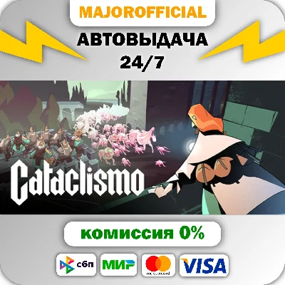 Cataclismo АВТОДОСТАВКА Steam GIFT