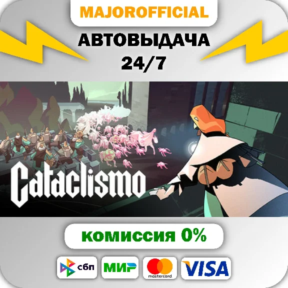 Cataclismo АВТОДОСТАВКА Steam GIFT