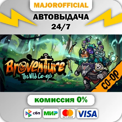 Broventure: The Wild Co-op Auto Steam GIFT