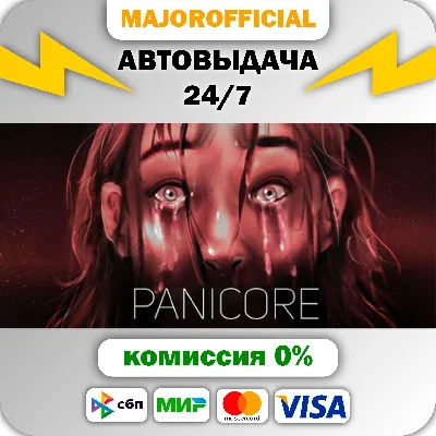 PANICORE АВТОДОСТАВКА Steam GIFT