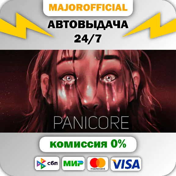 PANICORE АВТОДОСТАВКА Steam GIFT