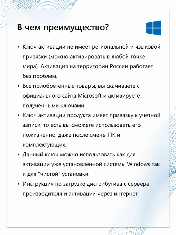 Windows 10/11 PRO/HOME🔥✅ Официальный партнер Microsoft