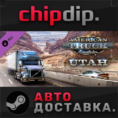 American Truck Simulator - Utah DLC STEAM AUTO Russia