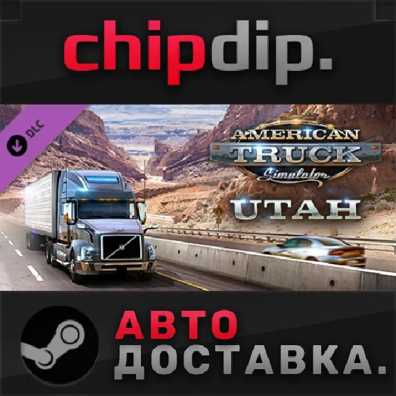American Truck Simulator - Utah DLC STEAM AUTO Russia