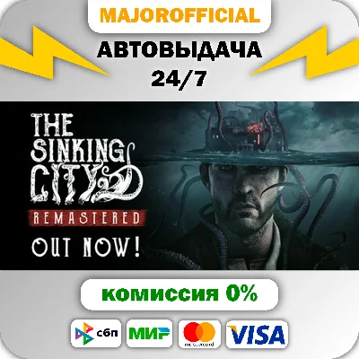 The Sinking City Remastered АВТОДОСТАВКА Steam GIFT
