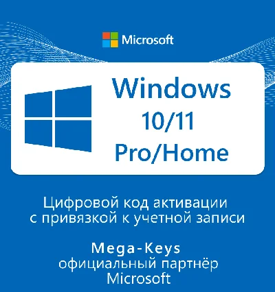 Windows 10/11 PRO/HOME🔥✅ Официальный партнер Microsoft
