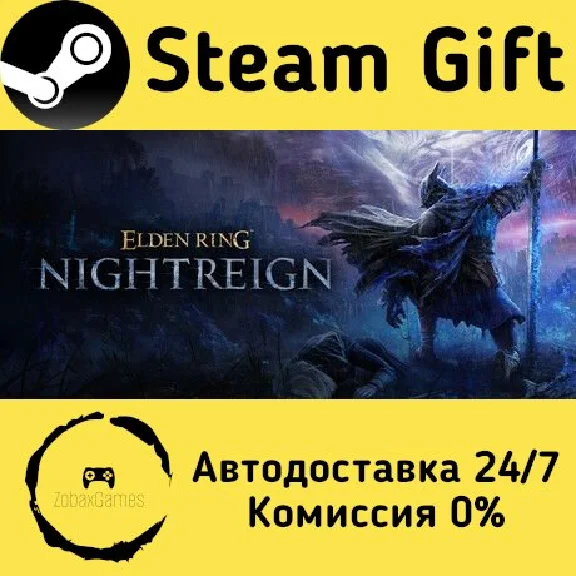 🚀 ELDEN RING NIGHTREIGN 🤖 Steam Gift РФ/КЗ/др. ⚡ АВТО