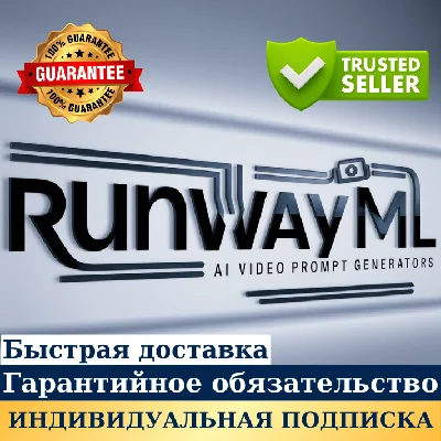 RUNWAY ML | PRO/UNLIMITED SUBSCRIPTION