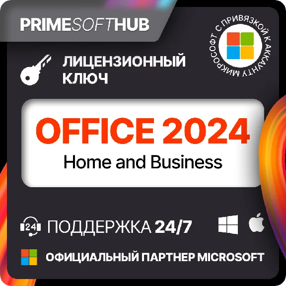Office 2024/21/19/16 Perpetual
