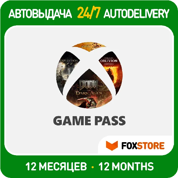 XBOX GAME PASS на 12 мес — 350 игр 🛜 Онлайн ⌨️ Без ПО