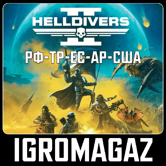 Helldivers 2 /Citizen Edition (Steam)🔵РФ+TR+AR+ЕС+США