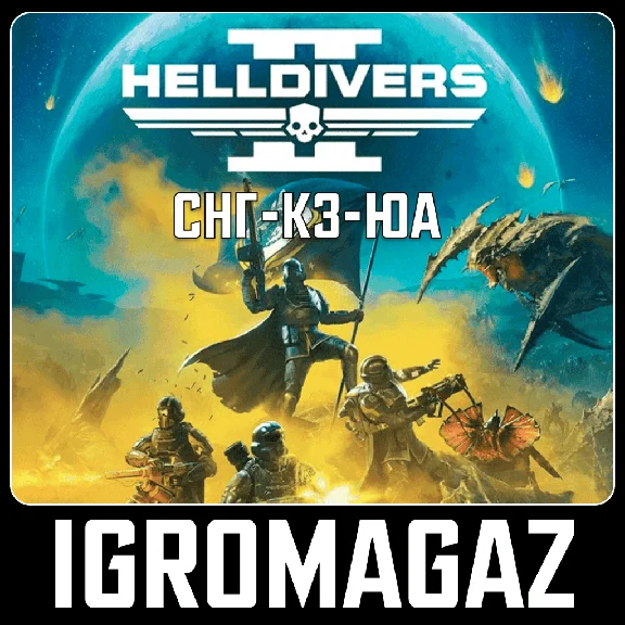 Helldivers 2 /Citizen Edition (Steam) KZ-UA-CIS🚫 NO RU