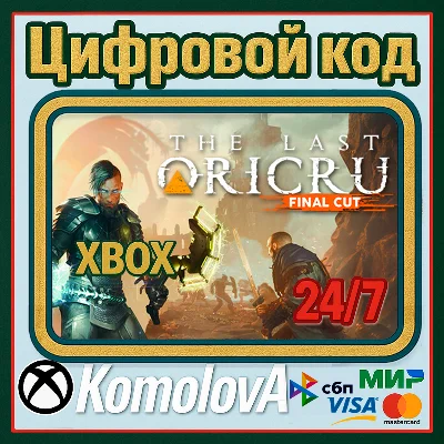 🌍 The Last Oricru Xbox Series X|S КЛЮЧ 🔑