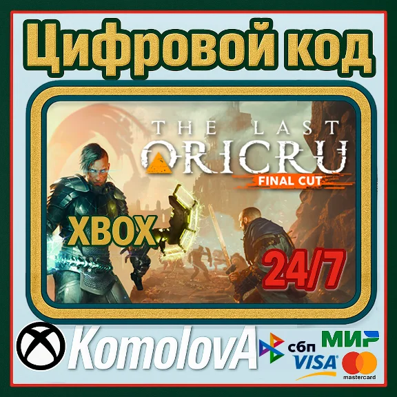 🌍 The Last Oricru Xbox Series X|S КЛЮЧ 🔑