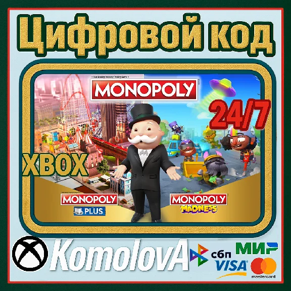 🌍 MONOPOLY PLUS + MONOPOLY Переполох XBOX КЛЮЧ 🔑