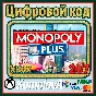🌍 MONOPOLY PLUS Xbox One / Xbox Series X|S КЛЮЧ 🔑