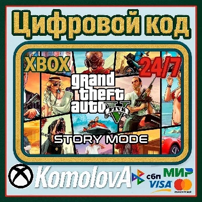 🌍Grand Theft Auto V Сюжетный режим XBOX SERIES X|S🔑🎁