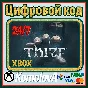 🌍 Thief (2014) Xbox One / Xbox Series X|S КЛЮЧ 🔑