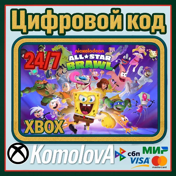 🌍  Nickelodeon All-Star Brawl XBOX KEY 🔑