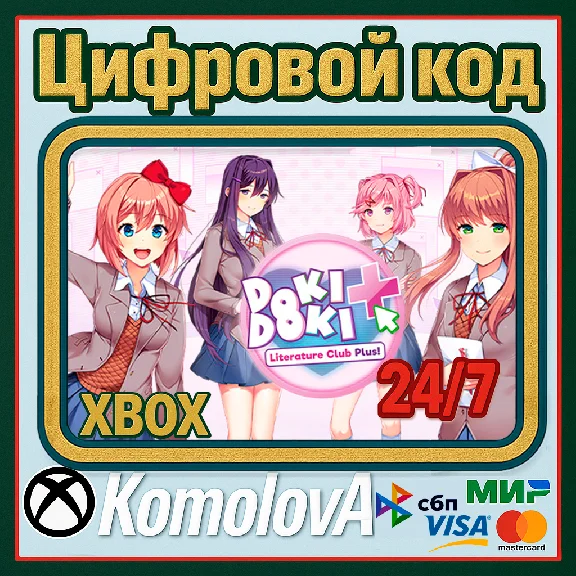 🌍 Doki Doki Literature Club Plus! XBOX КЛЮЧ 🔑