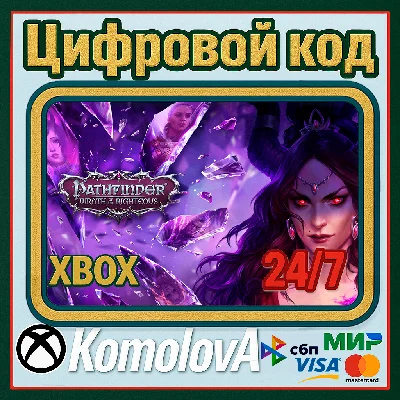 🌍Pathfinder: Wrath of the Righteous XBOX КЛЮЧ🔑+GIFT🎁