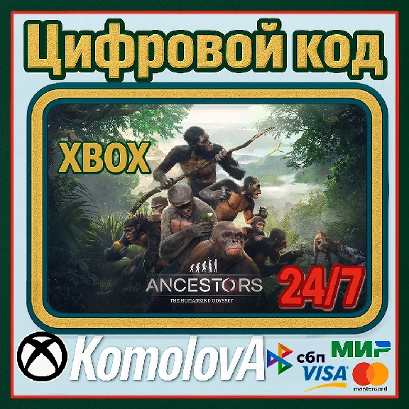🌍 Ancestors: The Humankind Odyssey XBOX КЛЮЧ 🔑