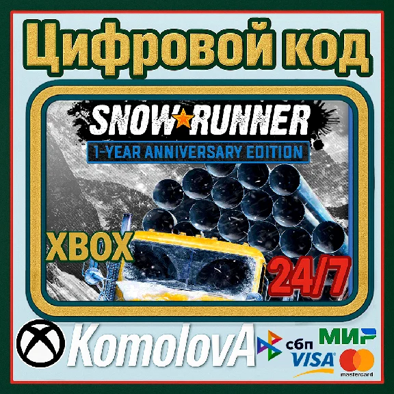 🌍 SnowRunner - 1-Anniversary Edition XBOX KEY 🔑