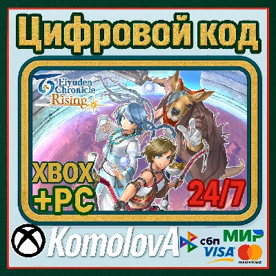 🌍 Eiyuden Chronicle: Rising XBOX + WINDOWS (PC) КЛЮЧ🔑