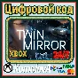 🌍 Twin Mirror Xbox One / Xbox Series X|S KEY 🔑