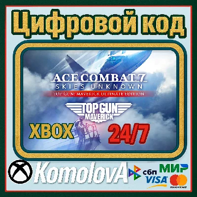 ACE COMBAT 7: SKIES UNKNOWN TOP GUN: Maverick Ultimate