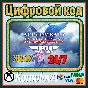 ACE COMBAT 7: SKIES UNKNOWN TOP GUN: Maverick Ultimate
