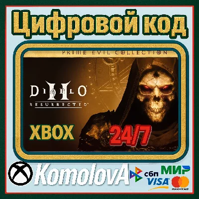 🌍 Издание Diablo Prime Evil Collection XBOX КЛЮЧ 🔑+🎁