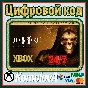 🌍 Издание Diablo Prime Evil Collection XBOX КЛЮЧ 🔑+🎁