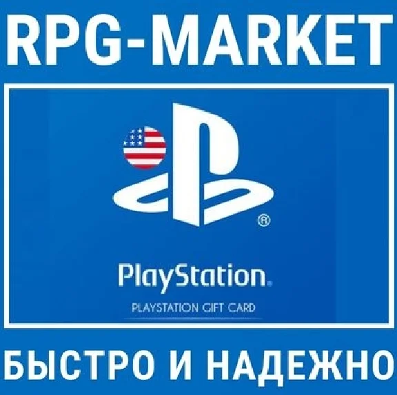 PLAYSTATION NETWORK PSN 10-25-50-100 USD USA 0% CARD