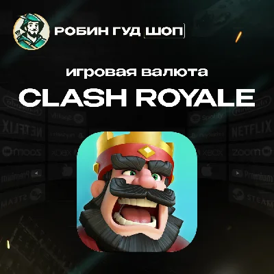 Clash Royale