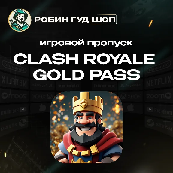 Clash Royale