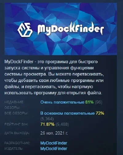 MyDockFinder 💎 STEAM GIFT FOR RUSSIA
