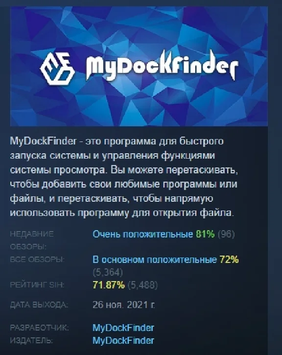 MyDockFinder 💎 STEAM GIFT FOR RUSSIA