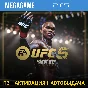 UFC 5 Ultimate (PS5/ENG) П3-Активация