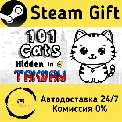 🚀 101 Cats Hidden in Taiwan 🤖 Steam Gift AUTO