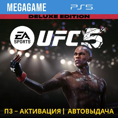 UFC 5 Deluxe (PS5/ENG) P3 Activation