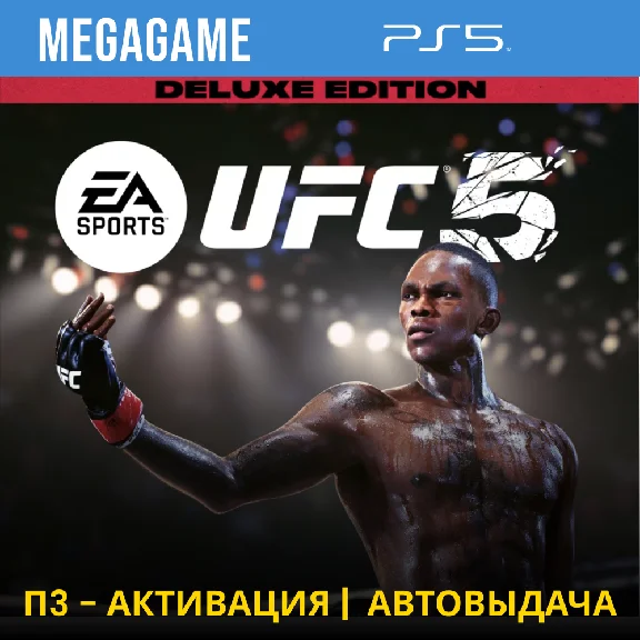UFC 5 Deluxe (PS5/ENG) P3 Activation