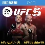 UFC 5 (PS5/ENG) Аренда 7 дней