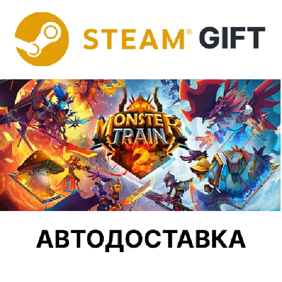 Monster Train 2 Steam РУ КЗ УКР ТР РБ СНГ автодоставка