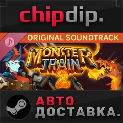 Monster Train 2 Soundtrack DLC STEAM AUTO Russia